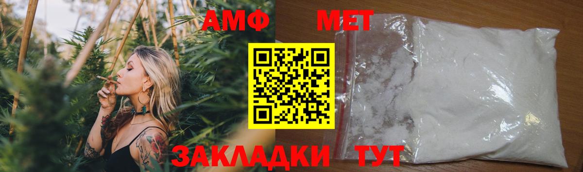 Краснокаменск  АМФ 98%  Вход с VPN 