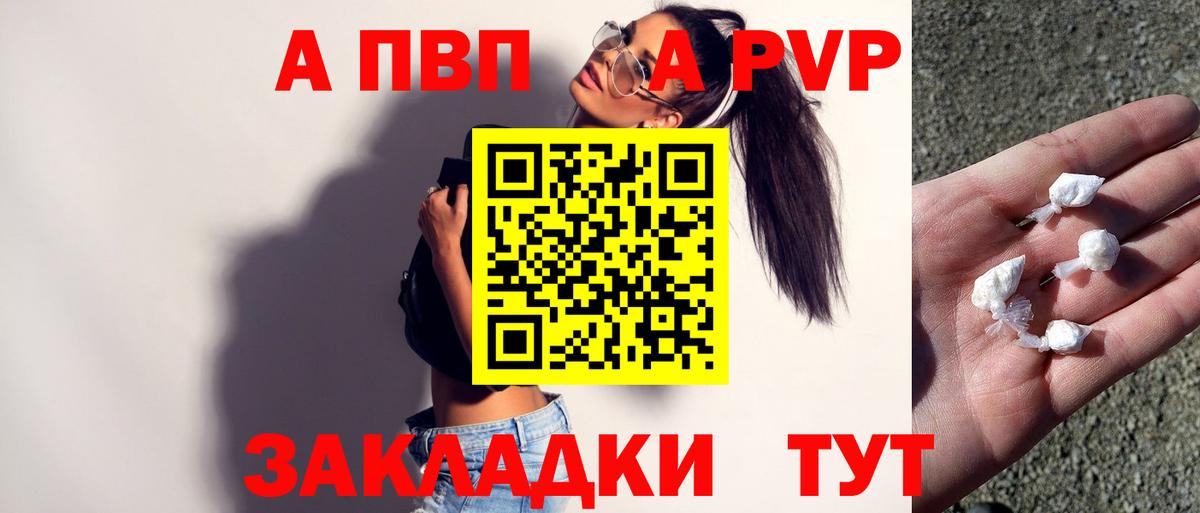 Alpha PVP крисы CK Краснокаменск