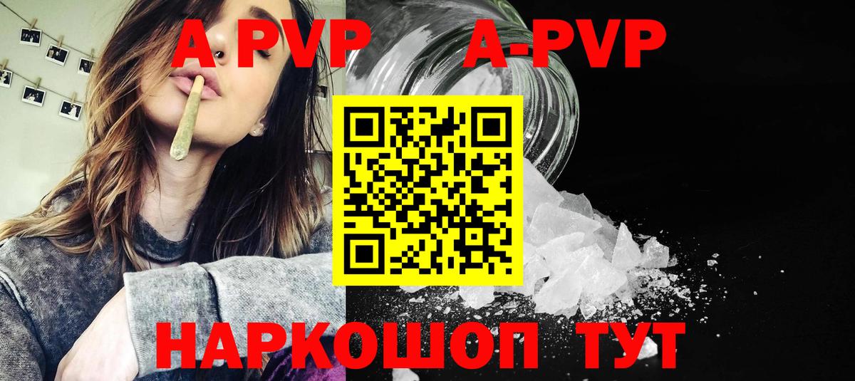 APVP СК КРИС  Alfa_PVP СК  Краснокаменск  A PVP  Вход с VPN 