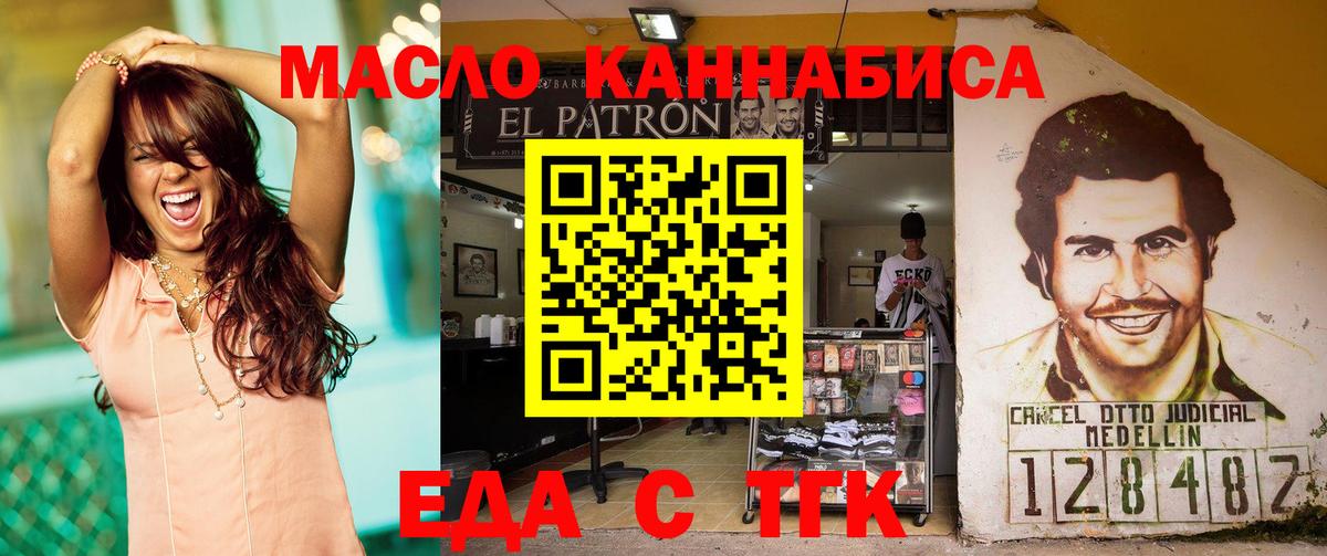 Краснокаменск  Cannafood марихуана  Вход с VPN 