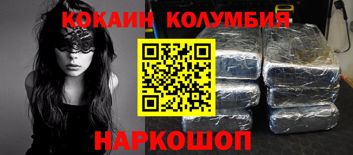 Кокаин  Кокаин 97%  Вход с VPN  КОКАИН Перу  Краснокаменск 