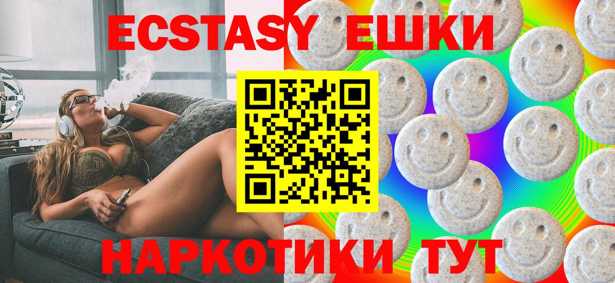 Ecstasy MDMA  Ecstasy TESLA  Краснокаменск  Экстази  Вход с VPN 