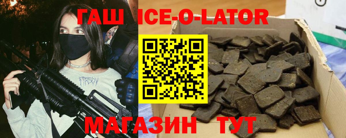 Гашиш hashish Краснокаменск