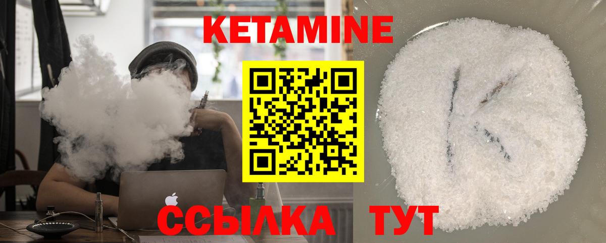 КЕТАМИН VHQ  КЕТАМИН VHQ  Вход с VPN  Краснокаменск 
