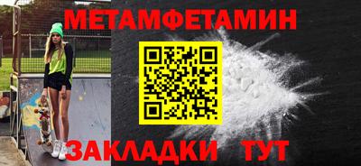 первитин Усть-Илимск