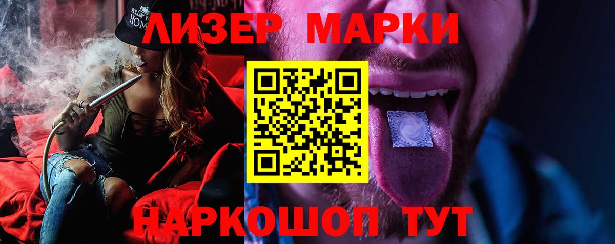 Краснокаменск  ЛСД экстази кислота  Лсд 25 экстази кислота  Вход с VPN 
