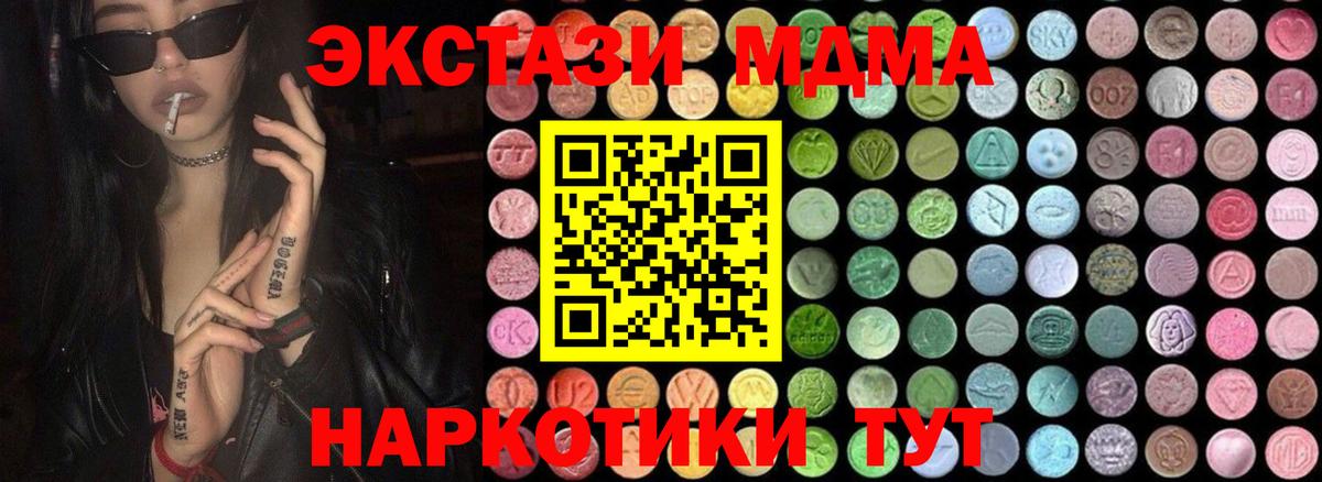 MDMA Molly Краснокаменск
