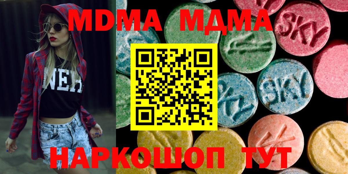 МДМА Molly  Вход с VPN  Краснокаменск 