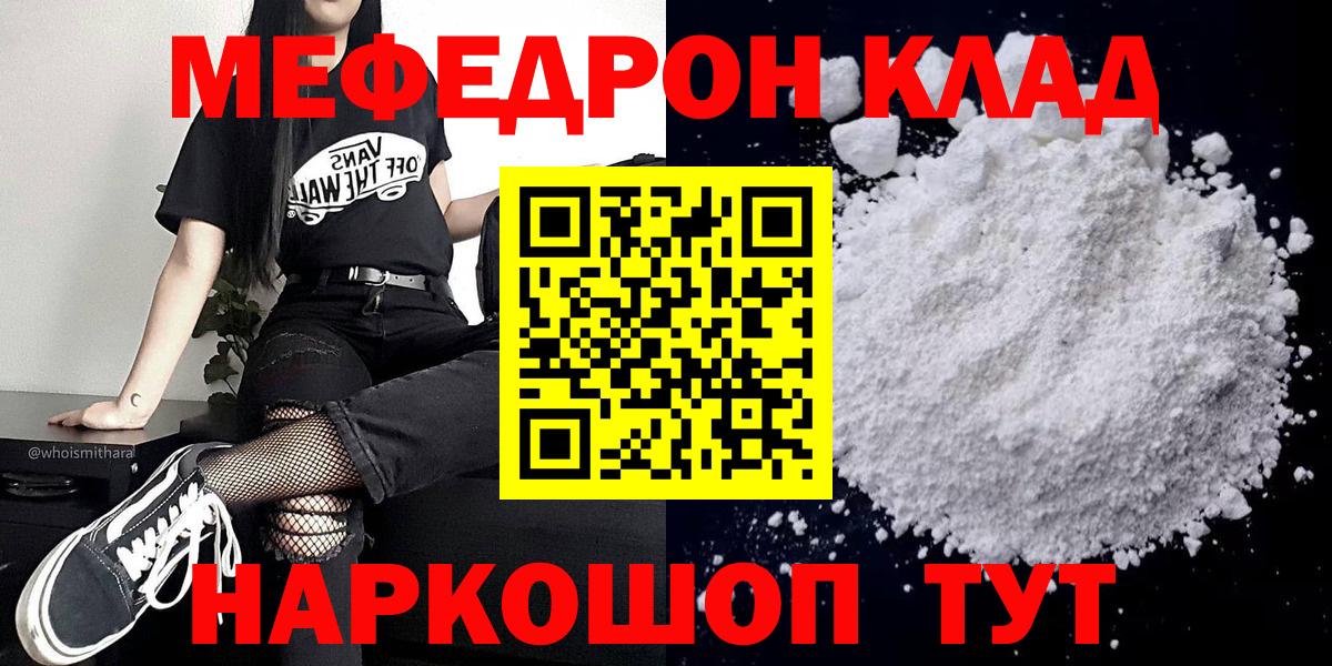 МЕФ мука Краснокаменск