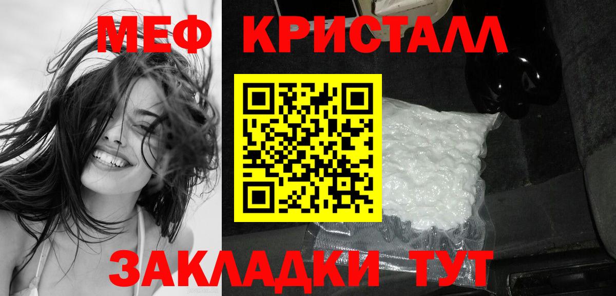 Краснокаменск  МЯУ-МЯУ мука  МЕФ  МЯУ-МЯУ 4 MMC  Вход с VPN 