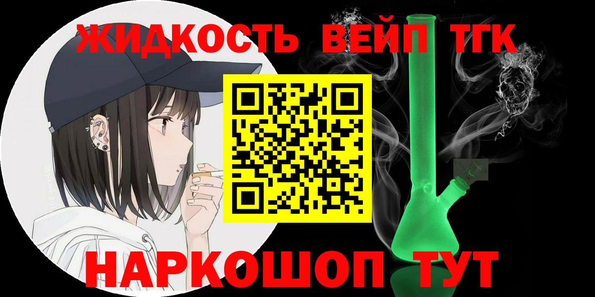 Дистиллят ТГК гашишное масло Краснокаменск