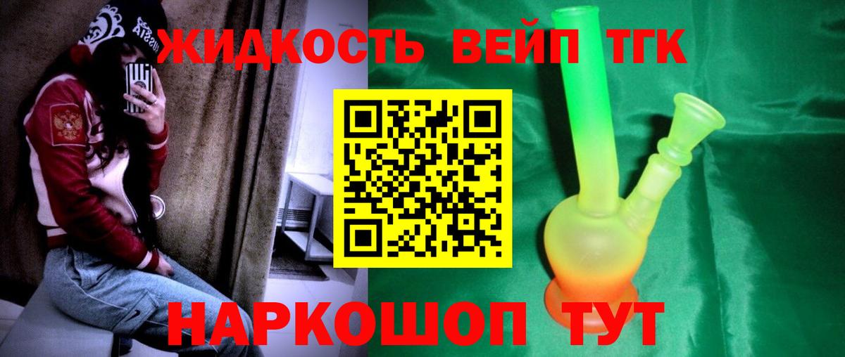 ТГК жижа  купить наркоту  Краснокаменск  ТГК гашишное масло  Вход с VPN 