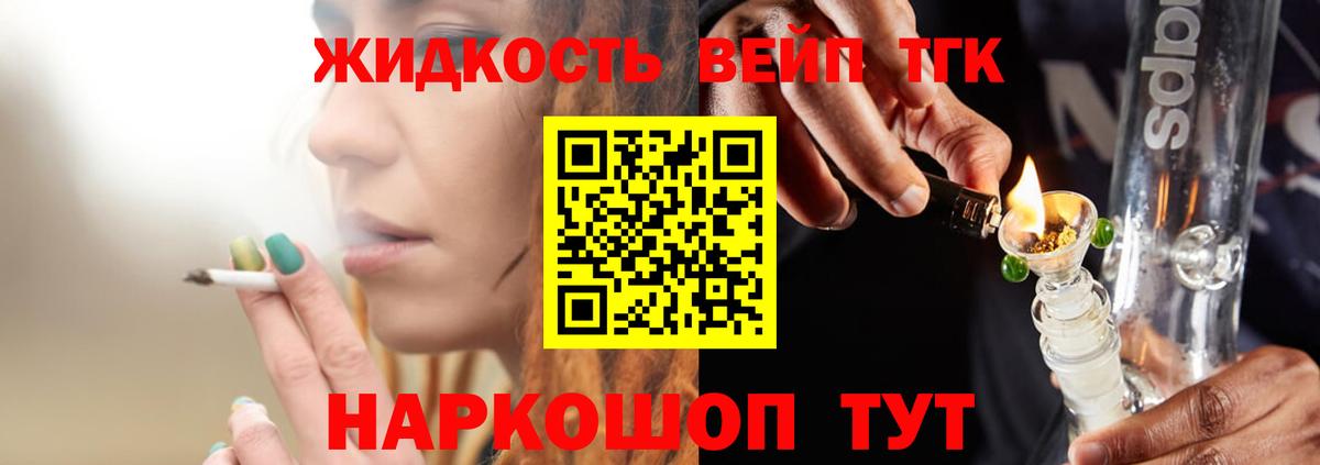 Меф МЯУ МЯУ кристаллы  ГАШ  Бошки Шишки  КОКАИН  Вход с VPN  Codein  Краснокаменск  МАРИХУАНА 