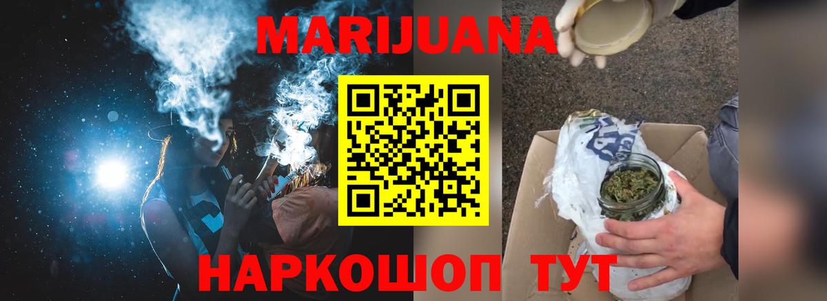 Каннабис марихуана  Канабис Amnesia  Шишки марихуана AK-47  Краснокаменск  Вход с VPN 